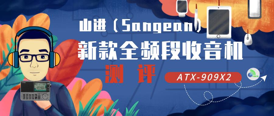 详细介绍可收听航空波段收音机,3波段收音机