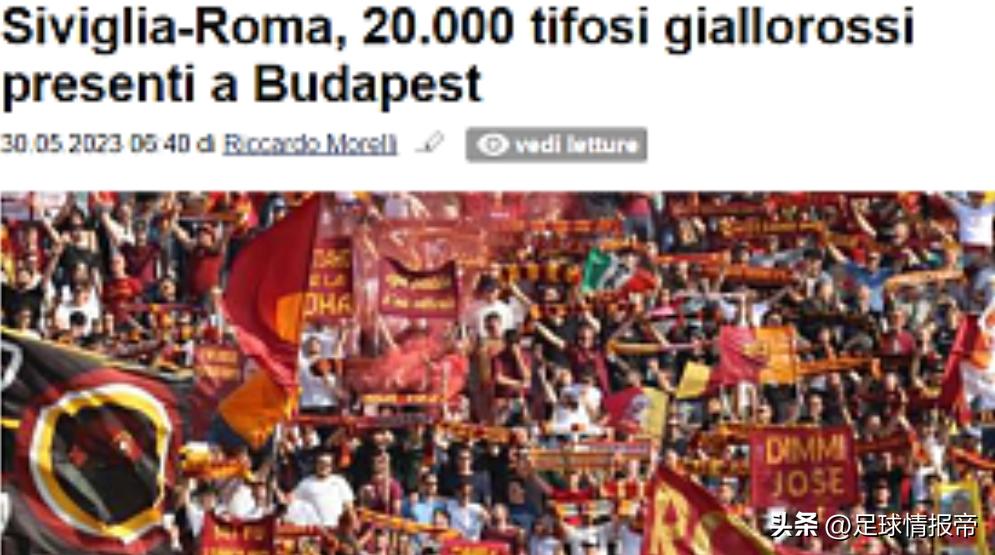 欧联杯塞维利亚对利物浦,欧联杯塞维利亚对切尔西