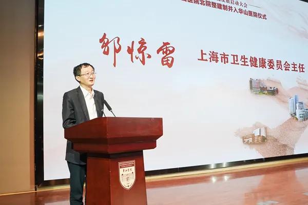 华山医院转康复医院要转吗,华山医院与华山北院有什么区别