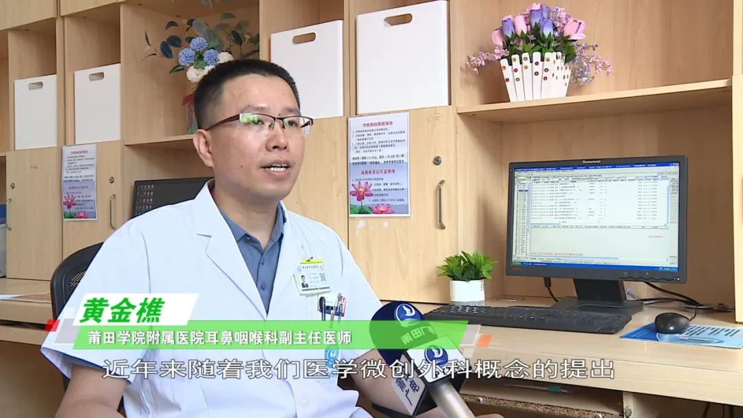 莆田耳鼻科,莆田学院附属医院耳鼻喉科主任