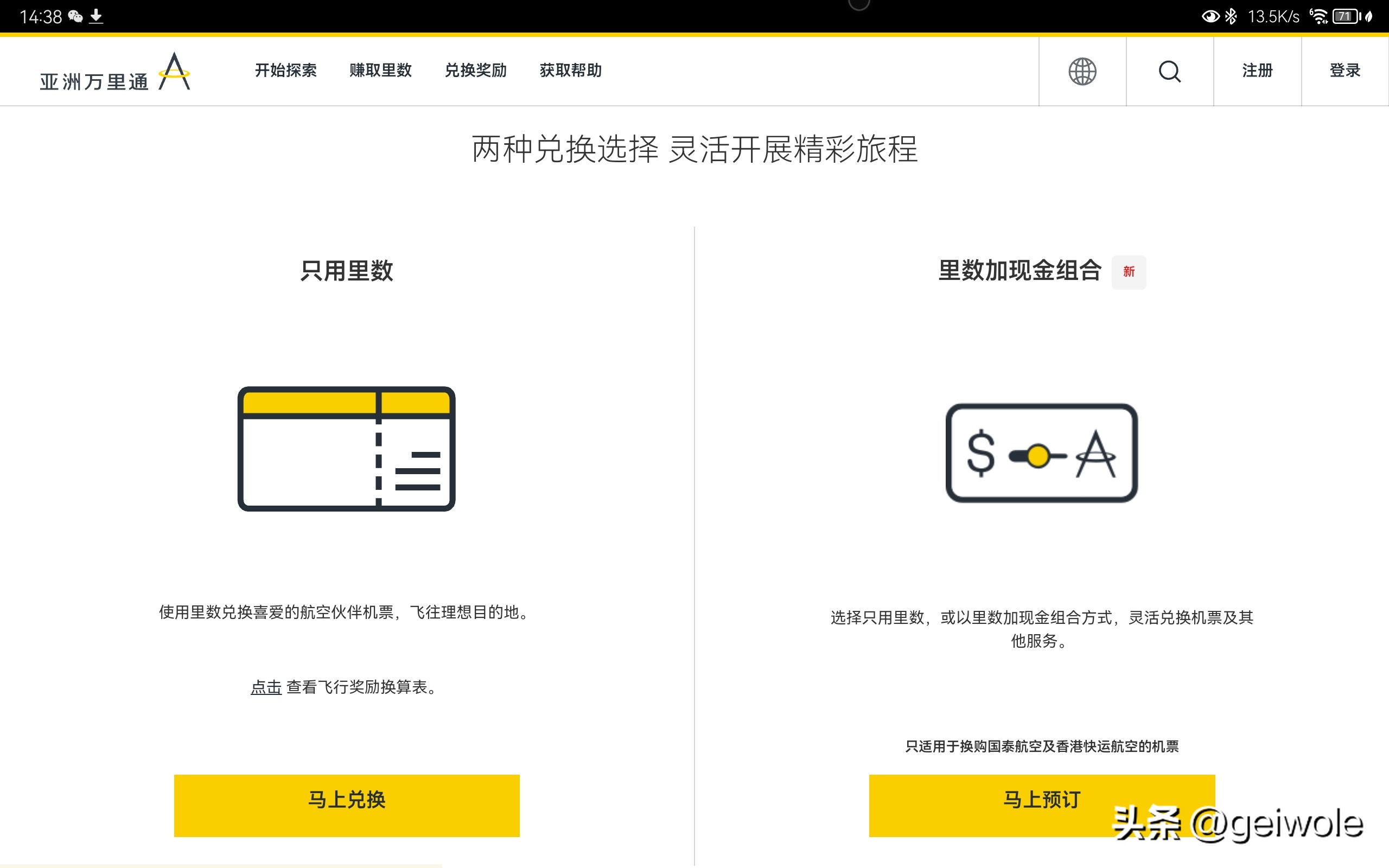 国泰航空里程有效期,国泰航空里程怎么累计