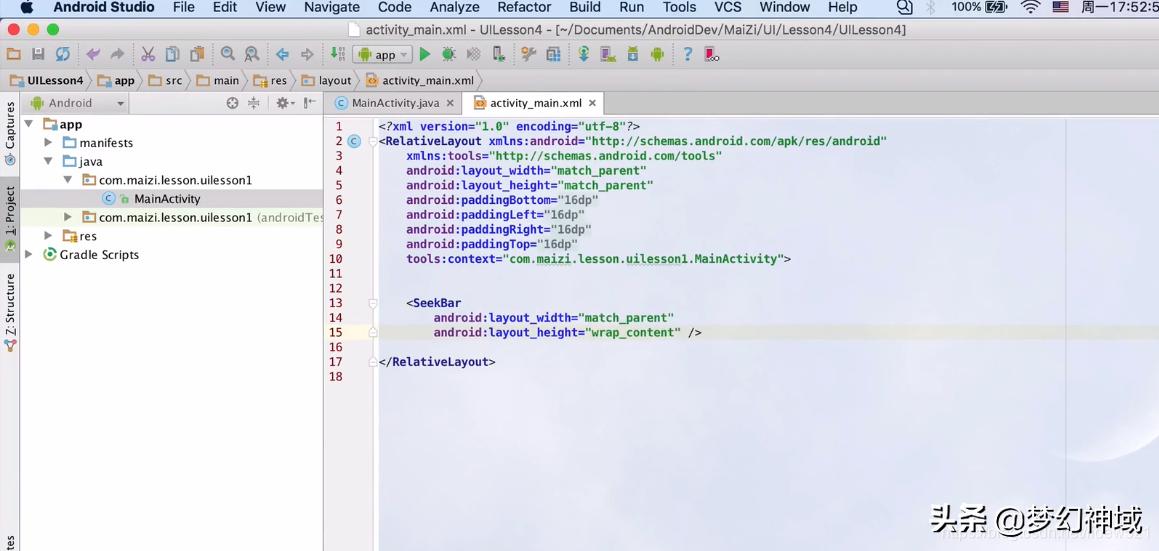uipath控件开发,安卓seekbar组件教程