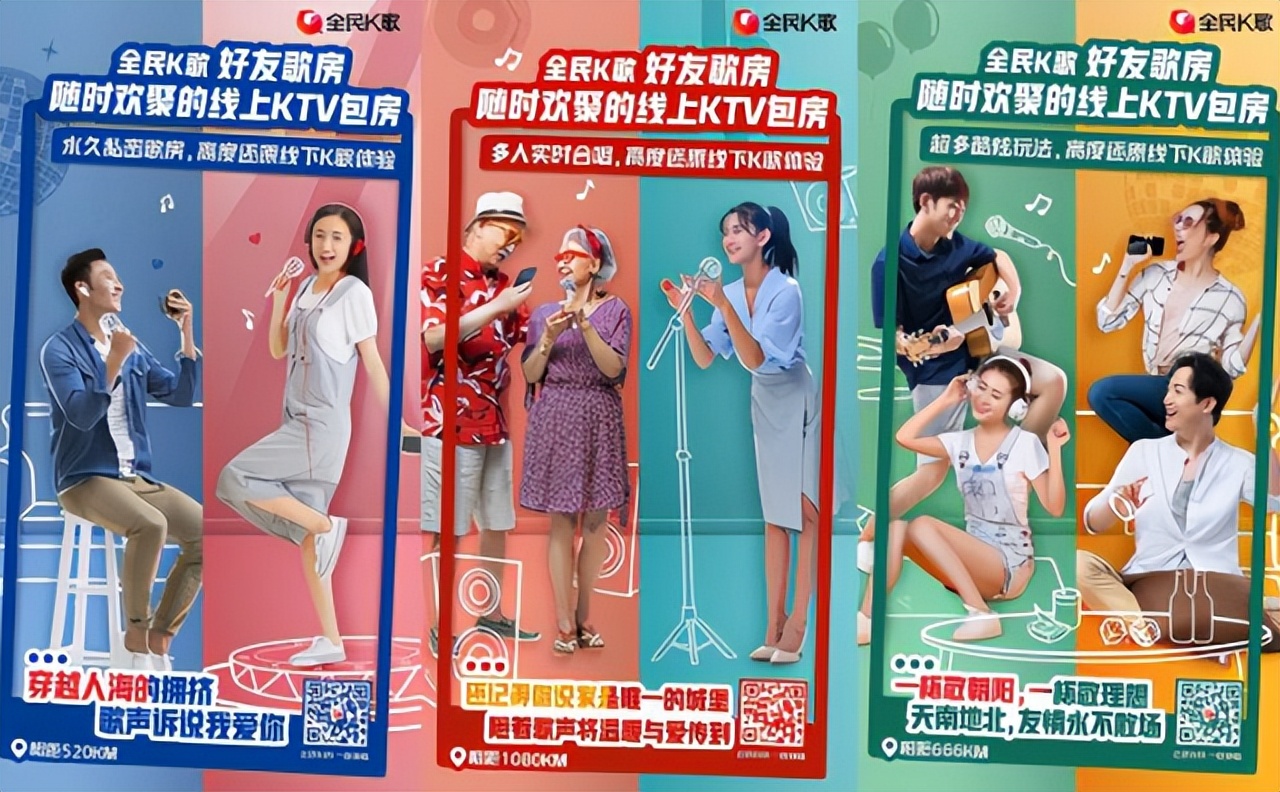 全民k歌好友一同唱歌让你嗨到爆,全民k歌怎么查找好友在哪个歌房