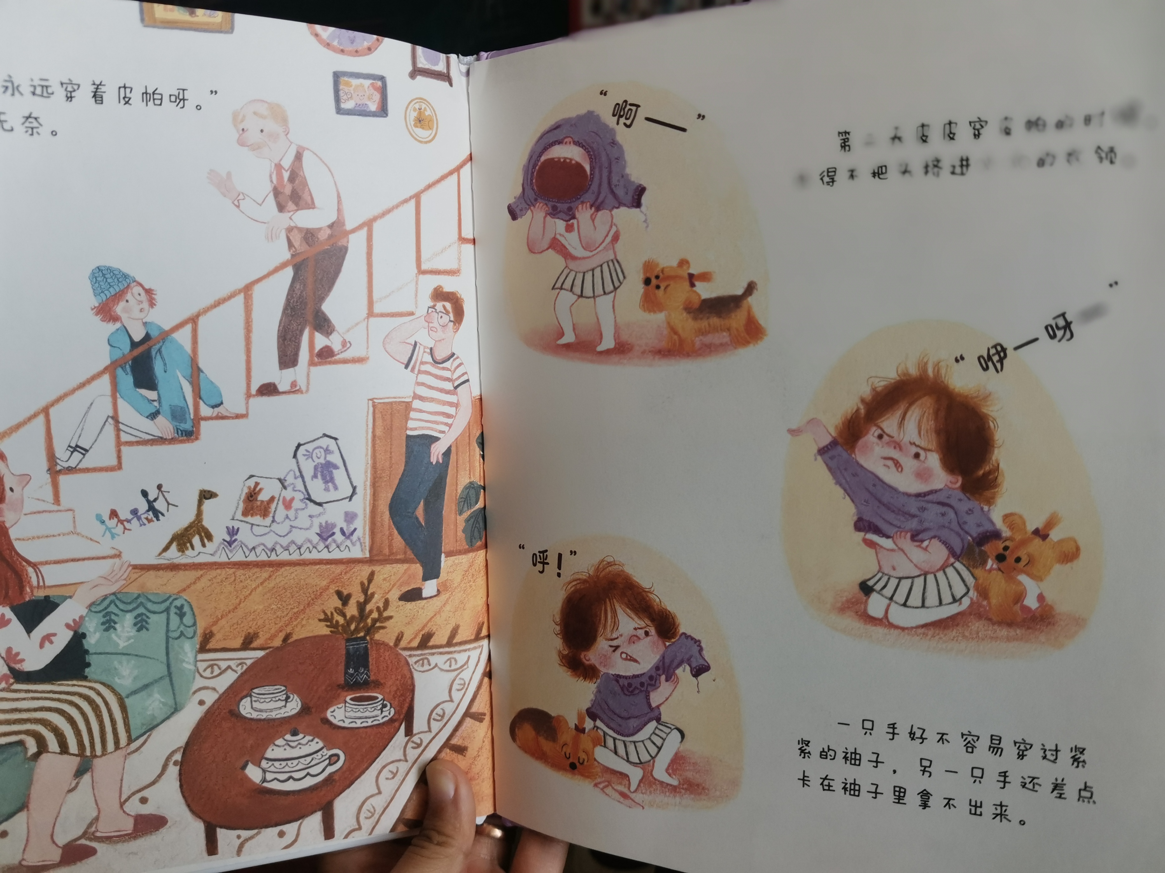 贴心紫毛衣,贴心紫毛衣感悟