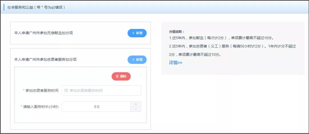 来穗人员积分申请要多久时间审核,广州来穗积分申请系统官网