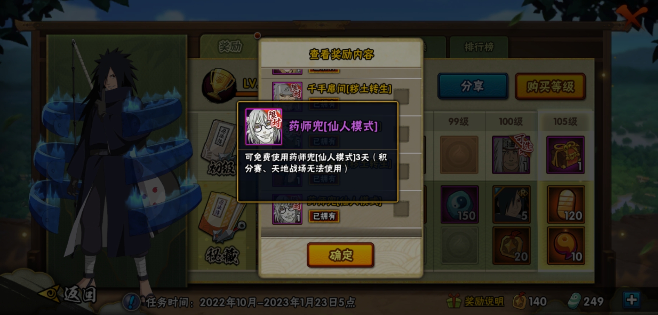 火影忍者手游12月23号活动攻略,火影忍者手游5月17日活动攻略