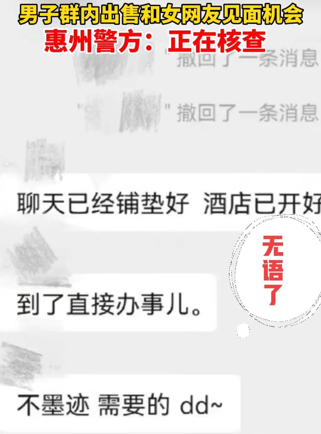 03年惠州网恋奔现女孩回应,03年惠州女孩网恋奔现