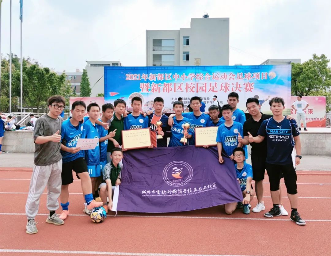 喜报足球,足球喜报