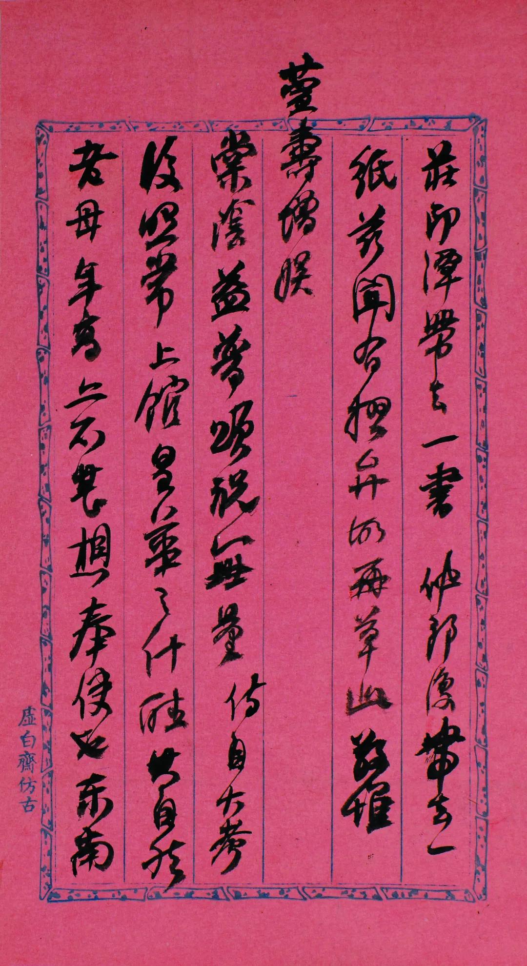 何绍基《致李星沅手札册》，​醇厚古雅，心手双畅