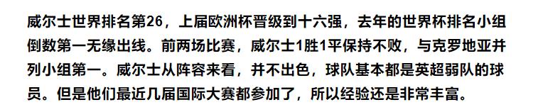 竞彩格鲁吉亚vs捷克,俄罗斯vs沙特竞彩分析