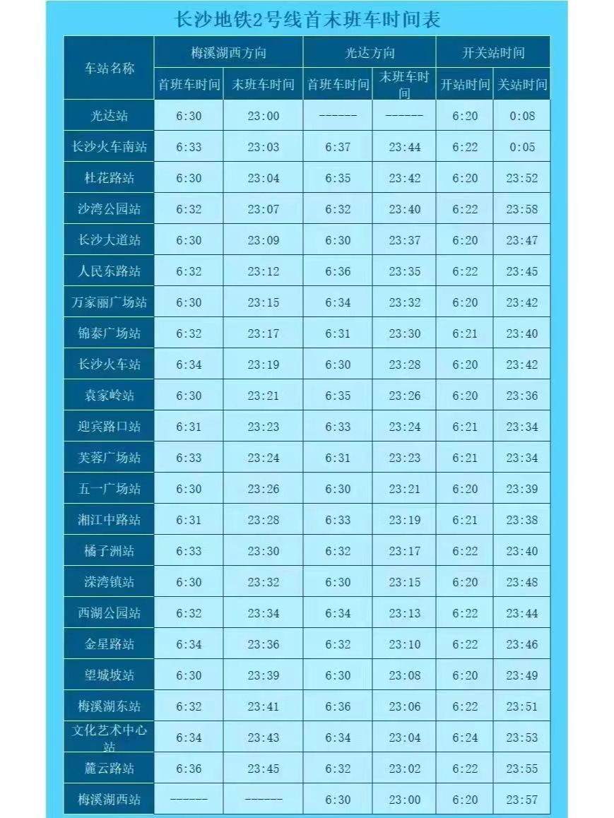 长沙黄花机场晚上12点有机场大巴,长沙黄花机场离哪个汽车站近