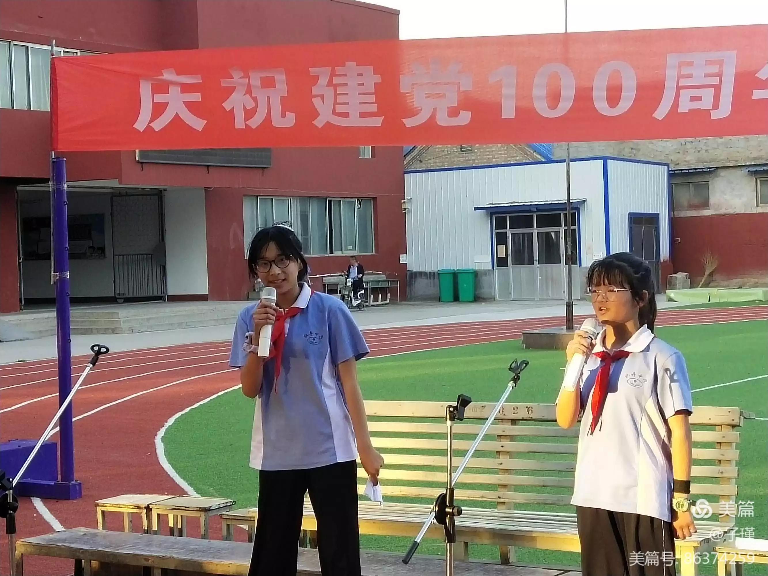 牡丹中学“学*党**史”系列活动总结