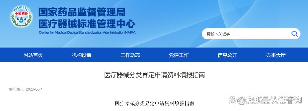 分类目录没有自家产品怎么办？奥斯曼手把手教您分类界定！