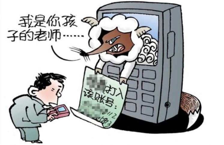 @全体家长，“神兽”即将出笼，暑期一定要严防这四大诈骗套路