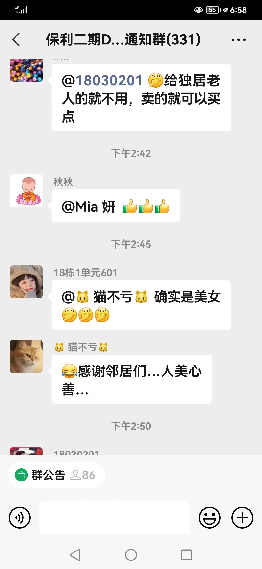 【爽爽贵阳城暖暖贵阳人】静默下的贵阳业主群（一）：疫情结束后，相约长桌宴