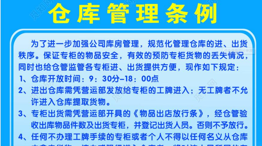 成品仓库管理规定制度,原料仓库管理原则
