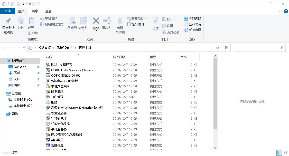 牛逼的电脑运行代码,史上最复杂的电脑代码