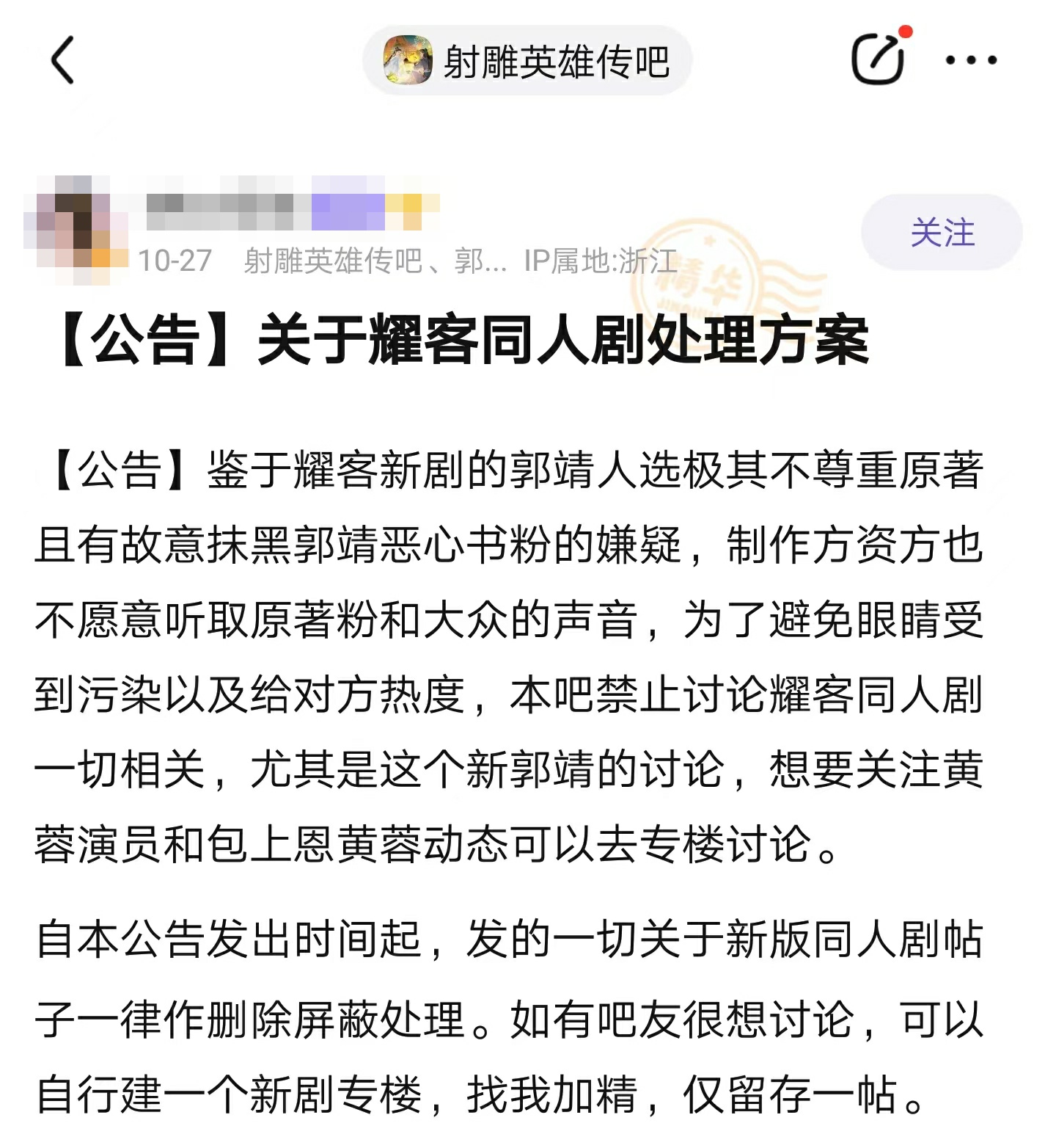 新版射雕黄蓉为什么漂亮,新版射雕英雄传黄蓉名叫什么