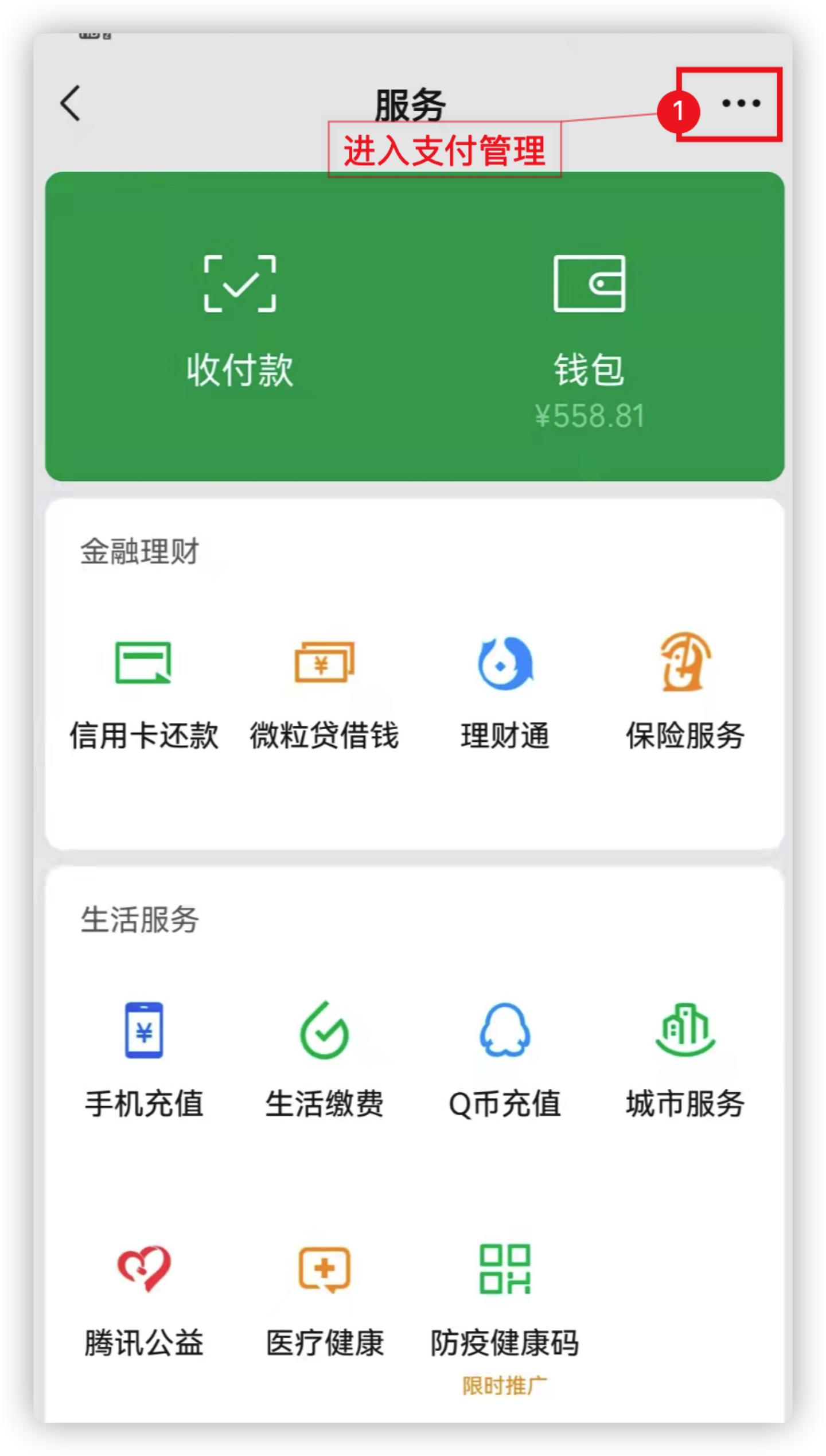 手机的支付安全在哪里设置,手机安全支付要有哪些设置