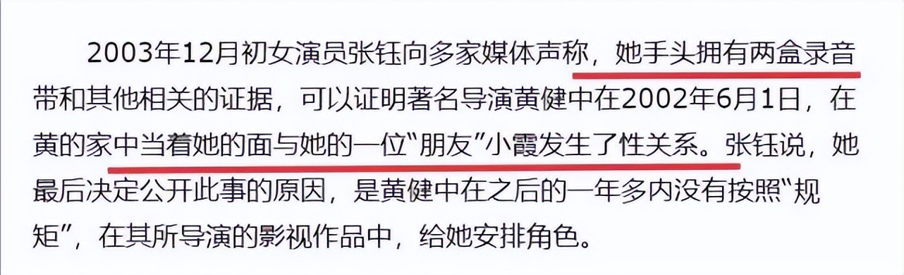 *规则潜**、咸猪手、硬上弓，娱乐圈的“男权阴谋”，是女明星的悲哀