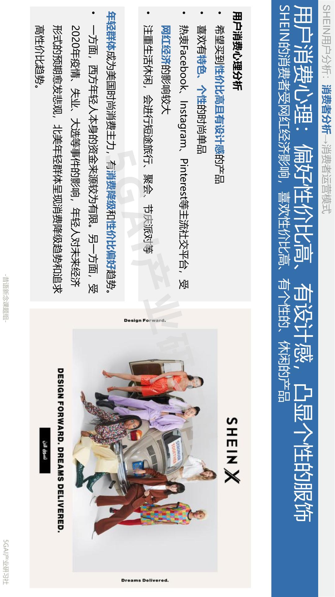 shein璺ㄥ鐢靛晢骞冲彴妗堜緥鍒嗘瀽,shein璺ㄥ鐢靛晢鍙戝睍瓒嬪娍