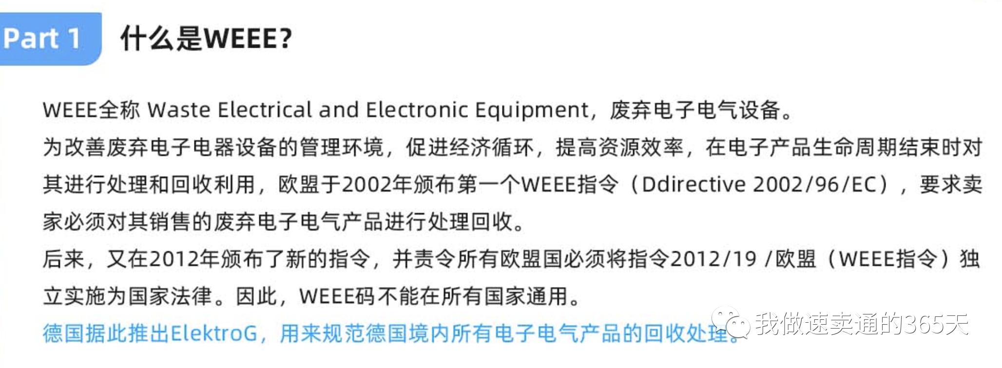 速卖通德国epr审核,速卖通里面的欧盟资质怎么弄