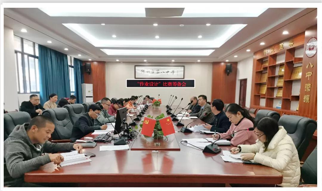 赣州市第八中：提质增效促“双减”学生减负不减乐