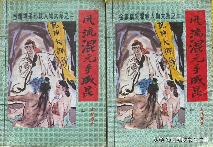 段子羽决战张无忌九阴九阳,金庸武侠张无忌的后续