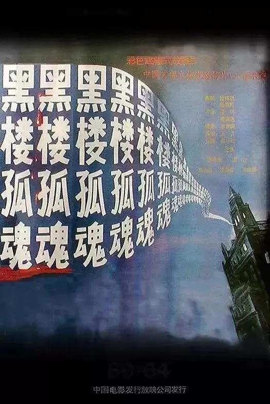 402号房间恐怖电影,中国经典的恐怖电影推荐