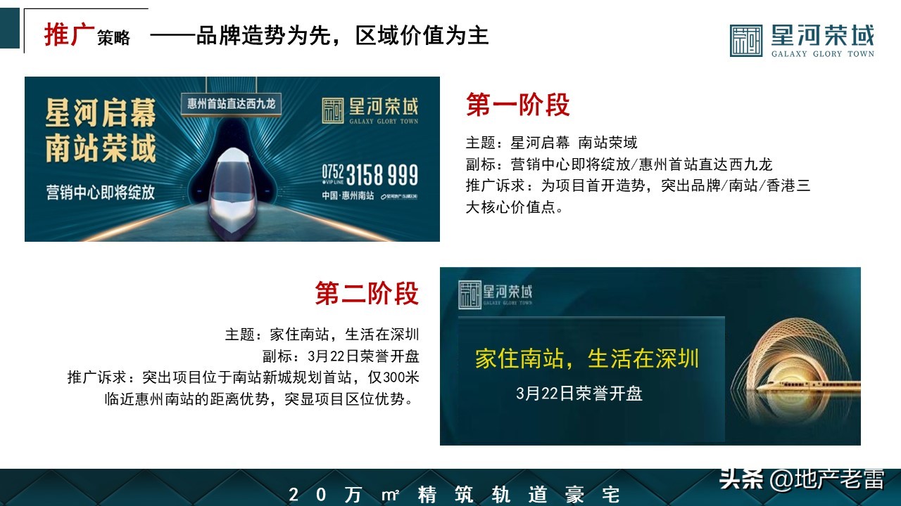 惠州星河荣域的弊端,惠州星河荣域