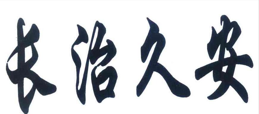 临床治疗乙肝的最佳方法,乙肝重大突破治愈药物研发