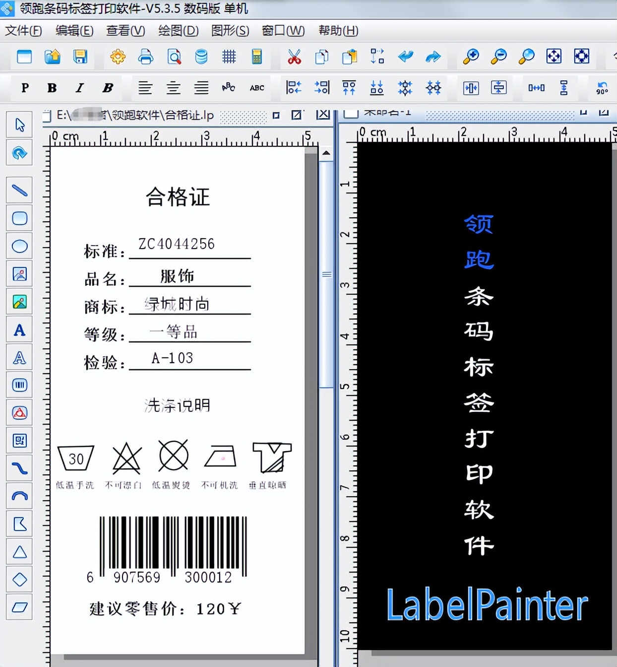 服装公司数字化管理方法,服装厂条码扫码入库怎么操作