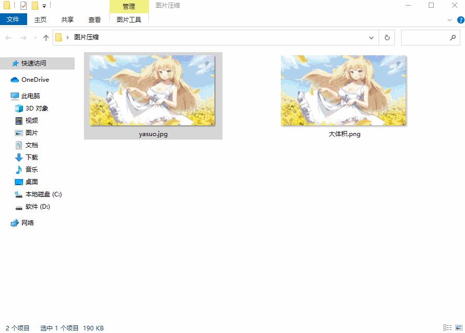 图片太大了怎么压缩图片,图片太大如何压缩图片