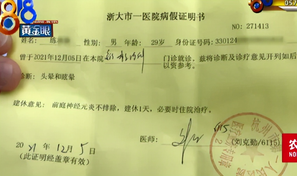 40万买卡地亚手镯被气到住院,29岁男子花41万买卡地亚手镯后续