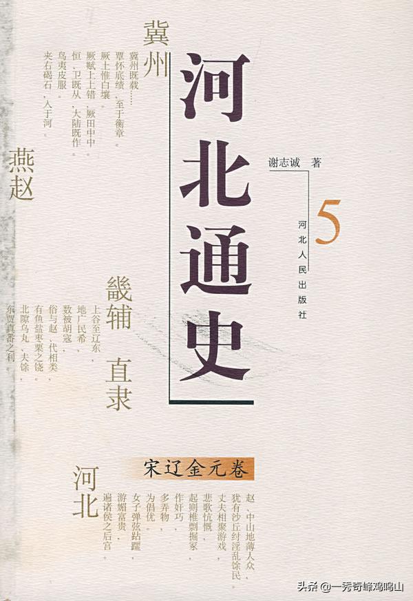 大辽花园——关于下花园区九处辽文化遗址的考证