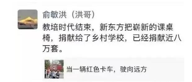 新东方老板俞敏洪现在怎么样,新东方老板俞敏洪讲了什么