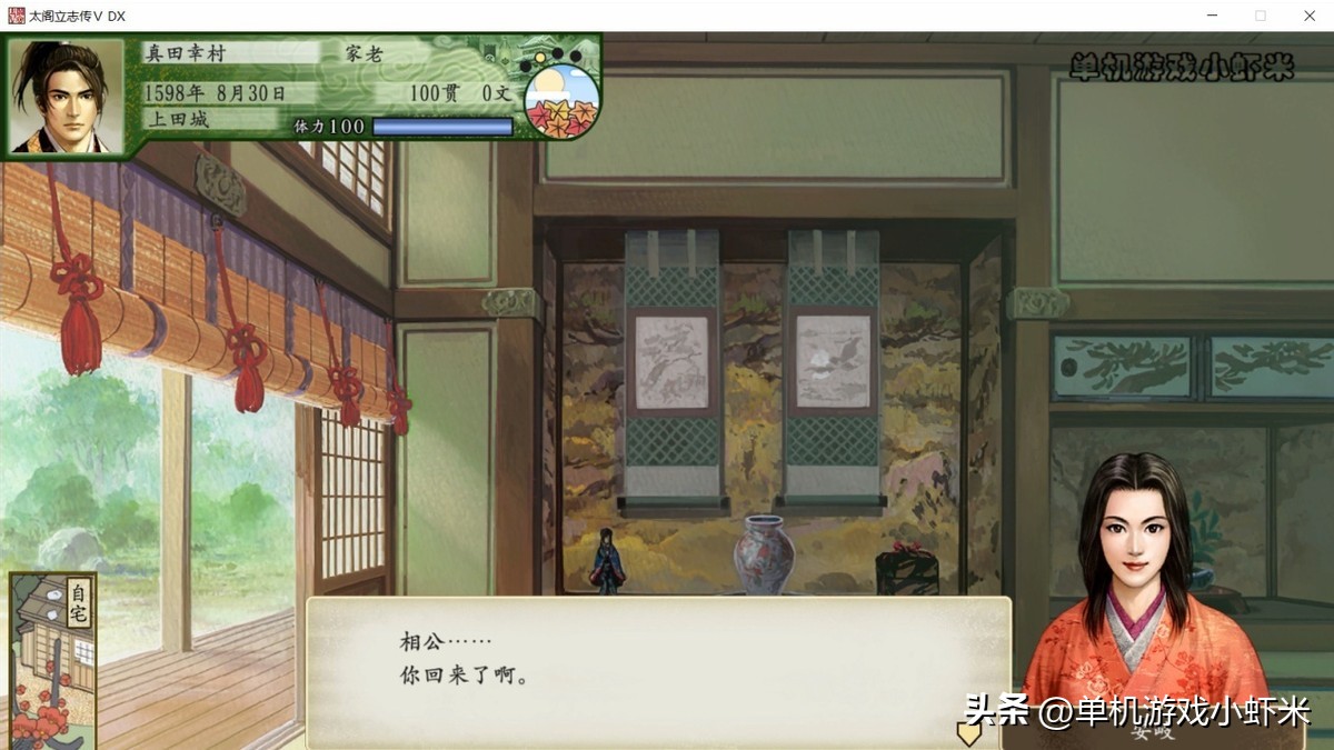 太阁立志传5dx武将排名,太阁立志传5dx推荐人物