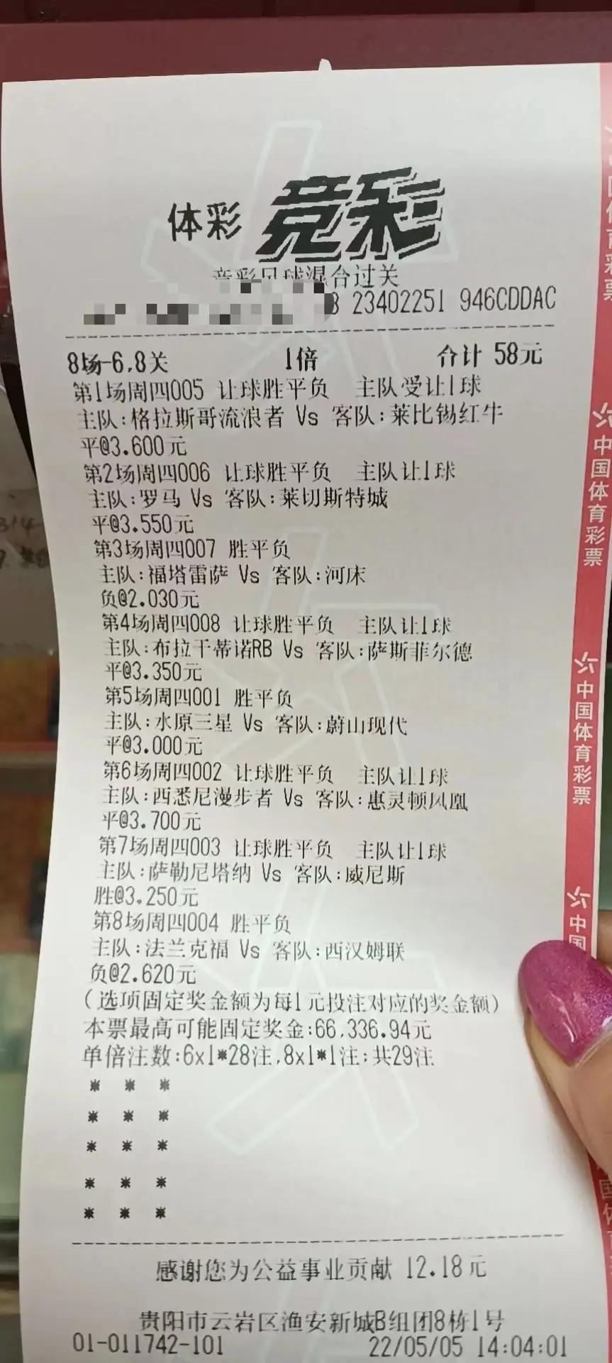 周六竞彩胜平负实单推荐最新,竞彩今日推荐高倍实单