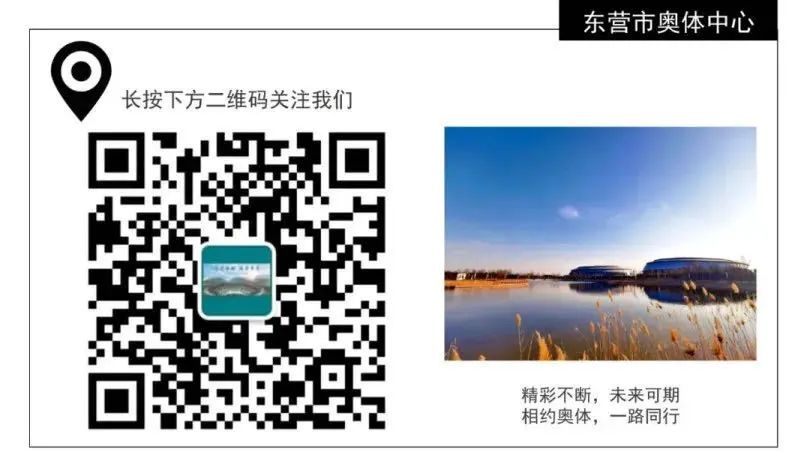 奥体中心收费价格表,东营市奥体中心对外开放公示