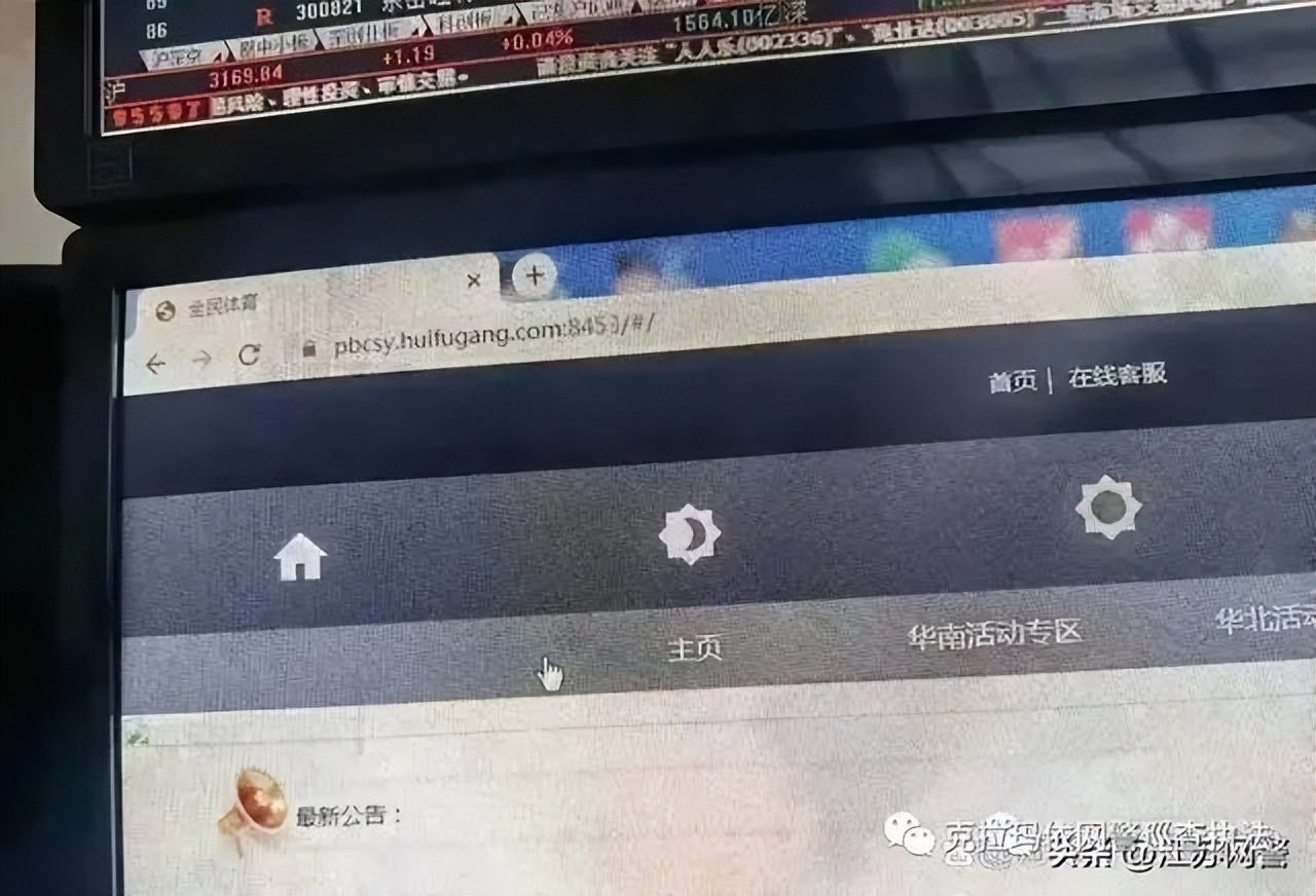 虚假投资套路深,虚假投注是骗局吗