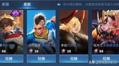 李白千年之狐什么时候上碎片商店,李白千年之狐上架碎片商店的图片