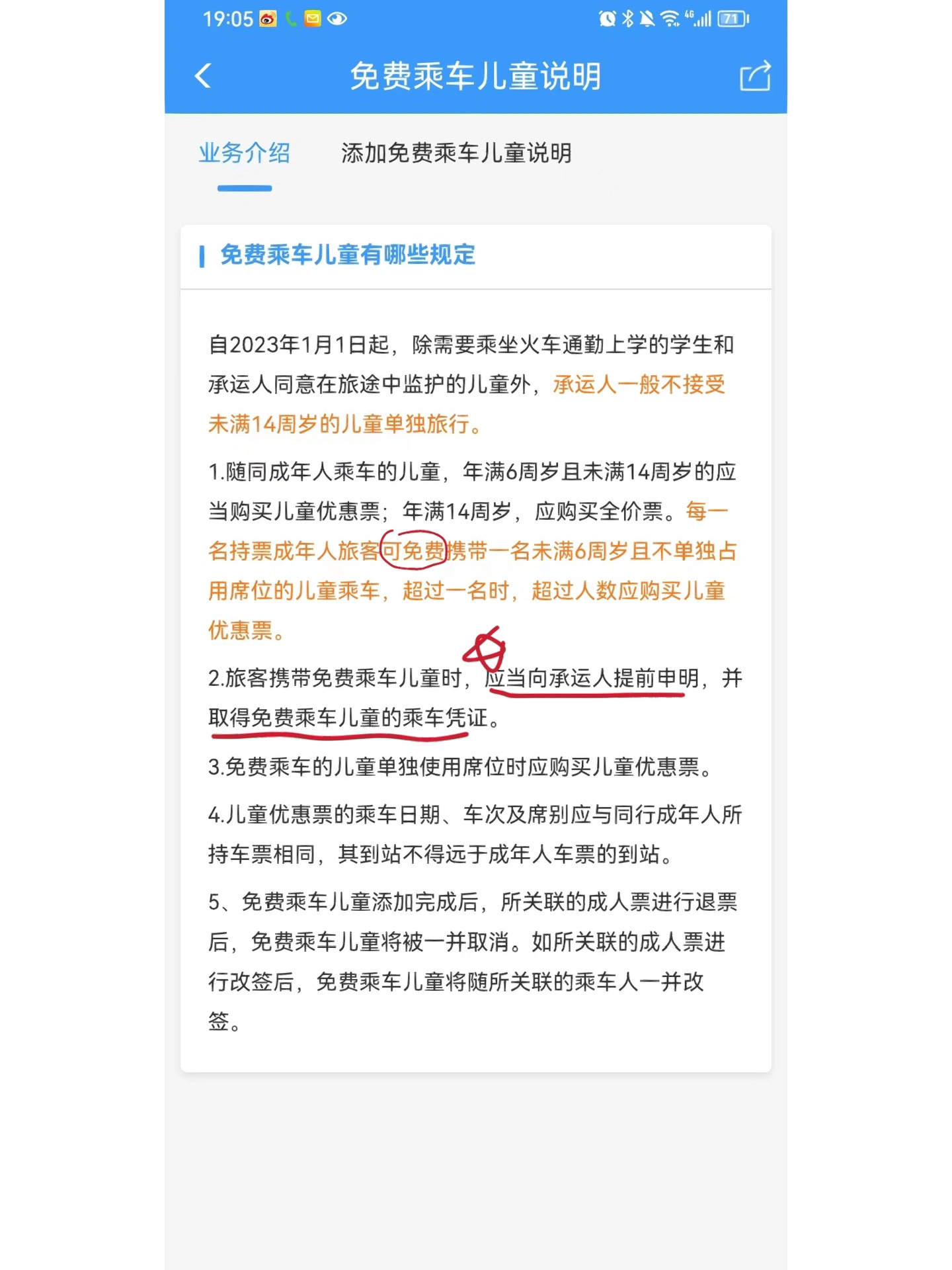 今年带娃坐高铁购票攻略来啦！