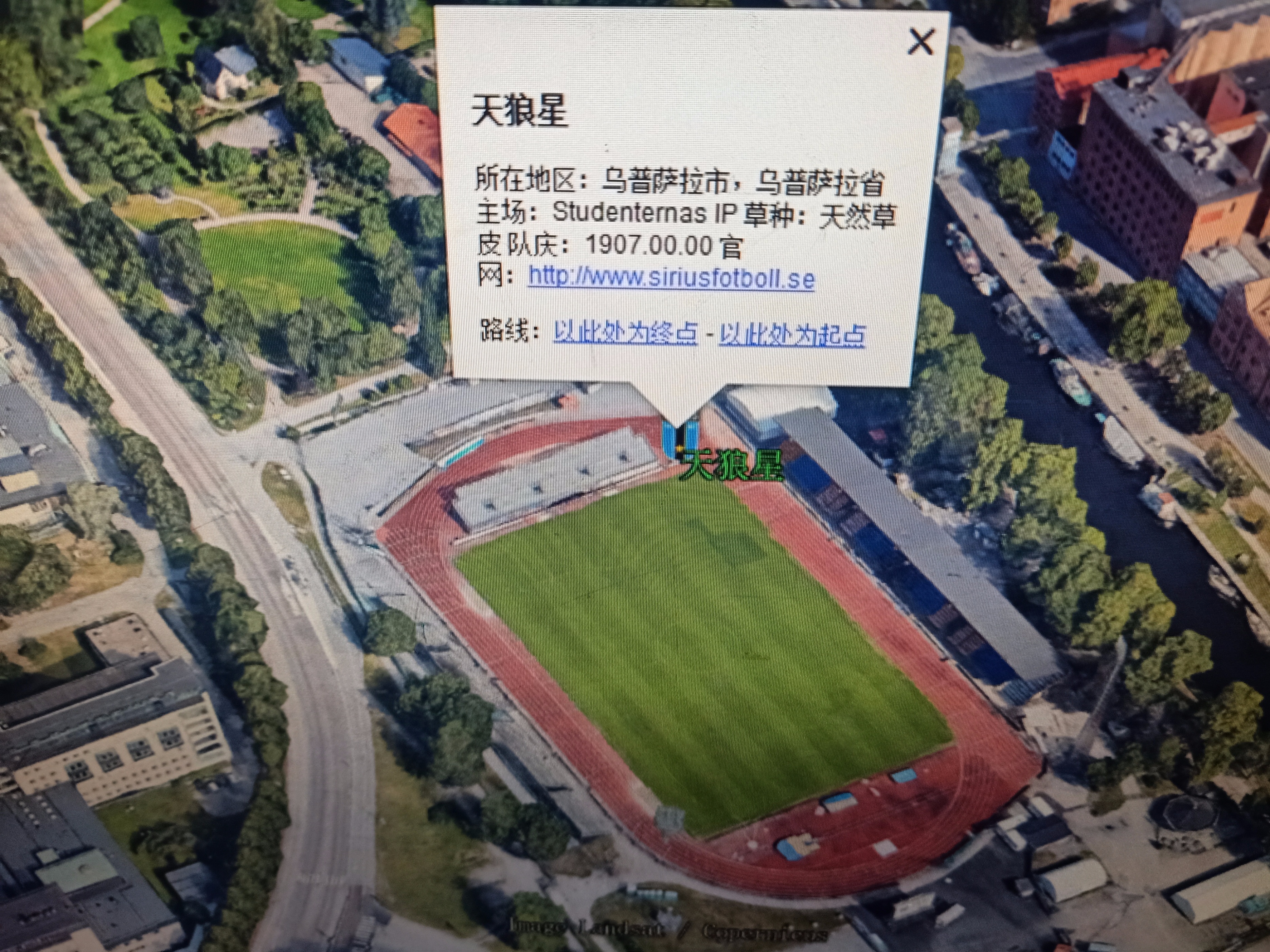 2023瑞典超联赛赛程,瑞典超哪几个球队主场是人工草皮