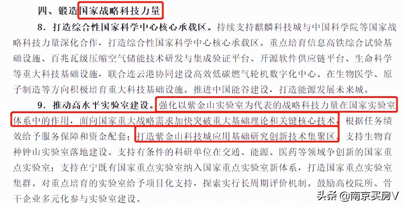 南京江宁怎么了,江宁吉山新城