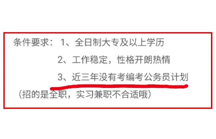 山东人为什么考研考编,山东人为什么都想考编