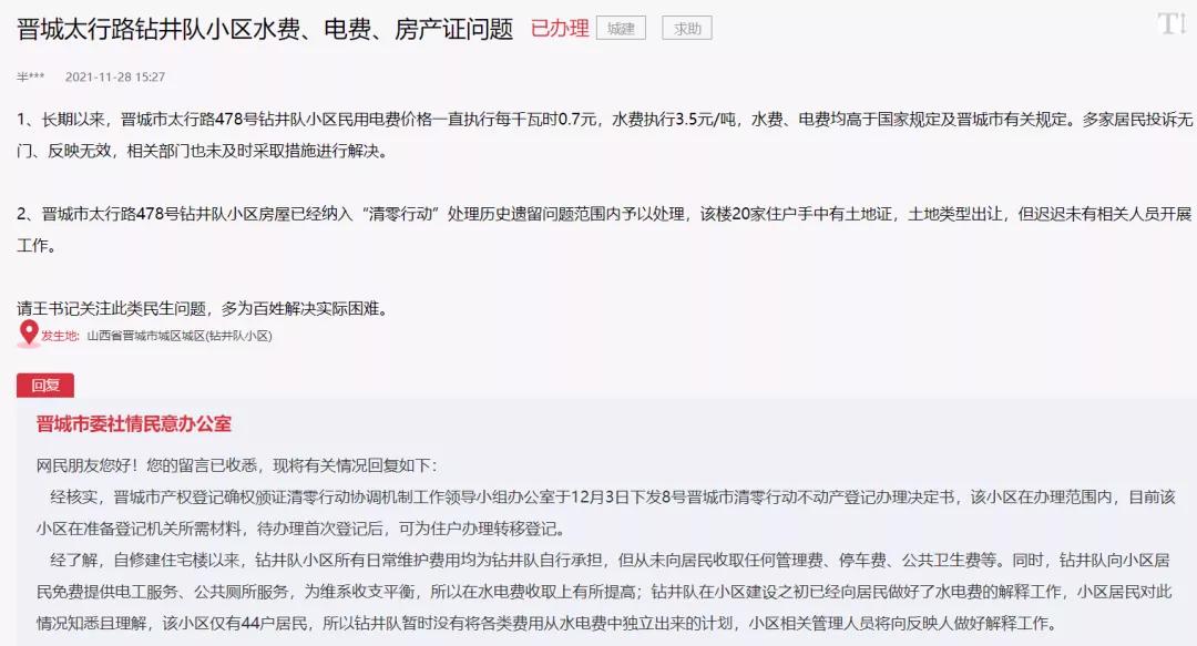 世纪佳苑什么时候拆迁,世纪佳苑回迁楼多少钱