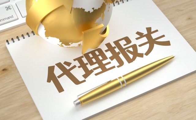 出口报关新手从入门到精通,单一窗口出口报关流程