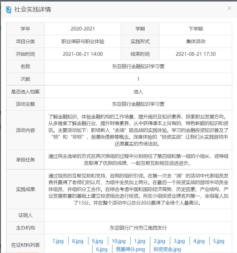 综合素质评价陈述说明该怎么写,中学生综合素质评价平台如何填写