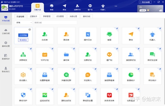 社群管理有哪些工具,社群运营工具能干什么