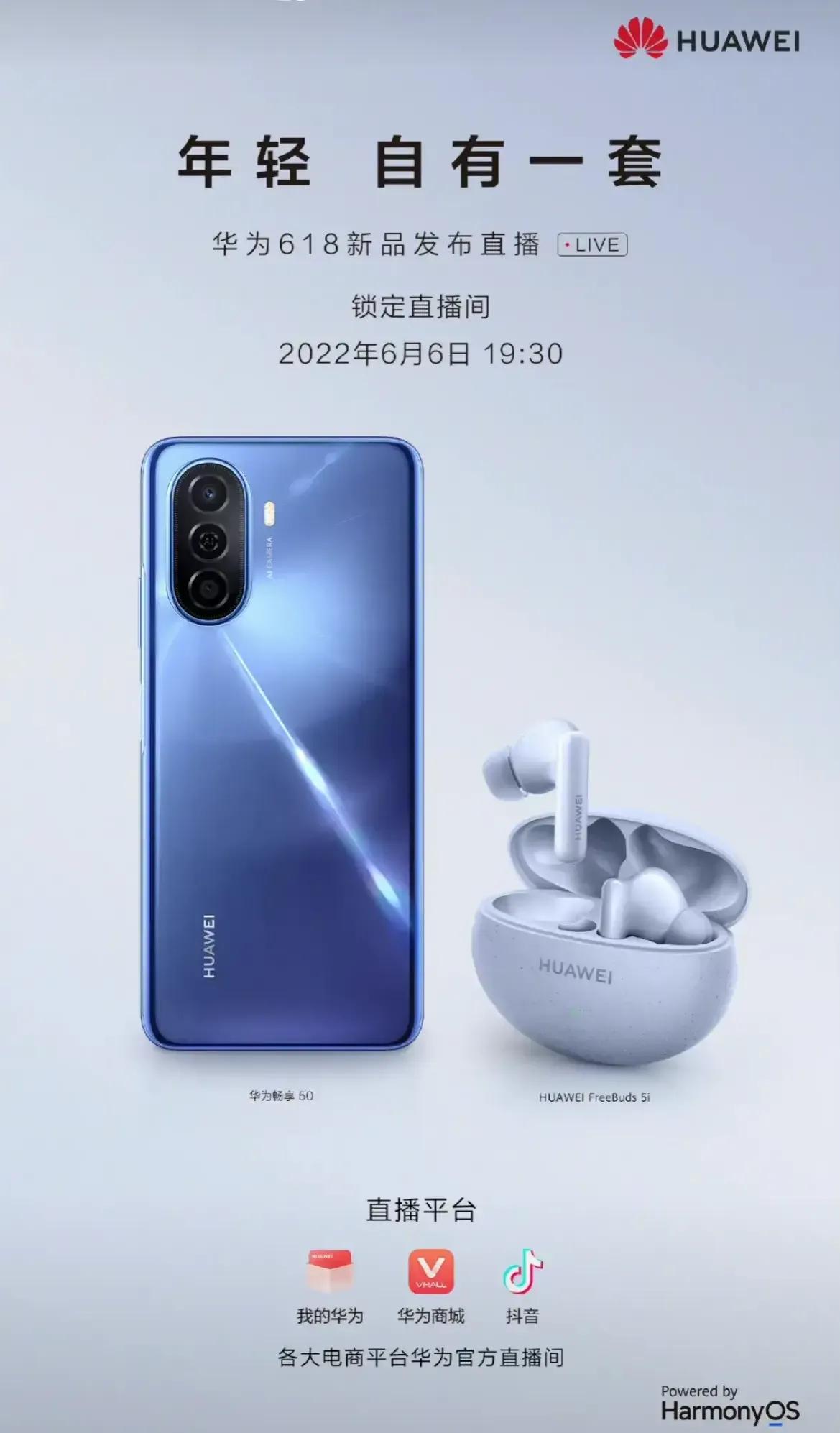 华为畅享50搭载麒麟710今晚发布，智商检测机用来充话费送手机？